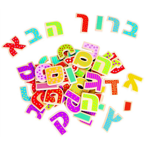 אותיות מגנטיות בעברית מעץ