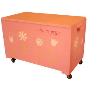 ארגז צעצועים מעץ לחדר ילדים | פרחים ושם