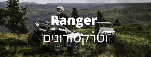 RANGER