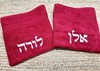 מגבת פנים בהקדשה אישית בתוספת רקמת שם לבחירה