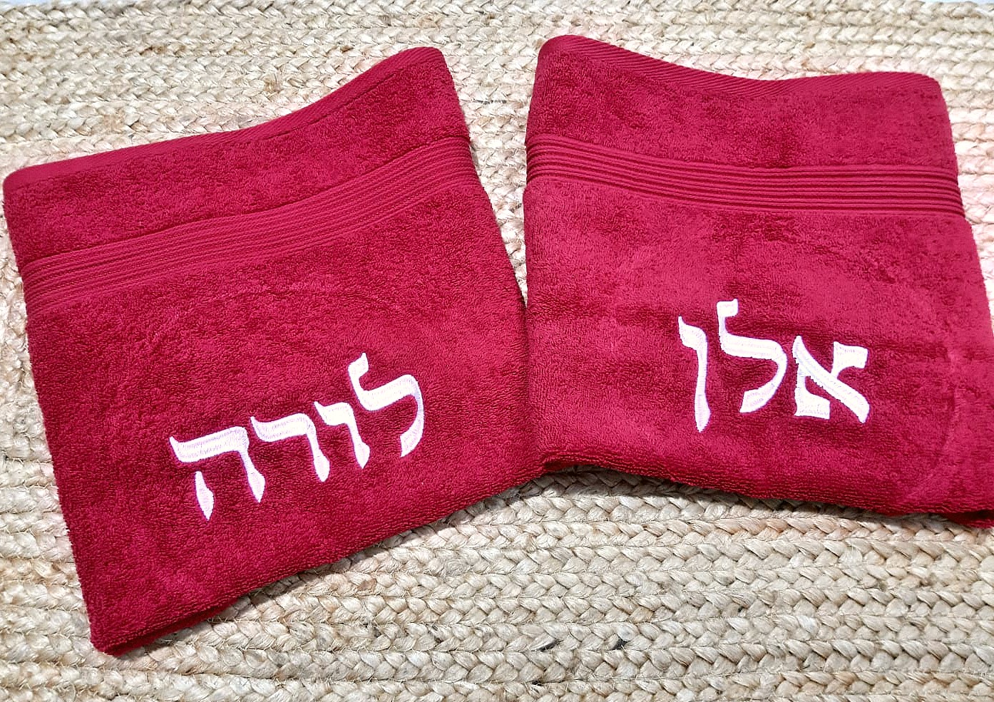 מגבת פנים בהקדשה אישית בתוספת רקמת שם לבחירה