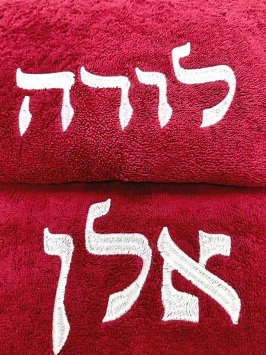 מגבת פנים בהקדשה אישית בתוספת רקמת שם לבחירה