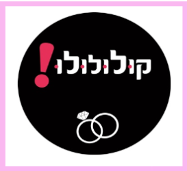מיתוג אישי למסיבת רווקות