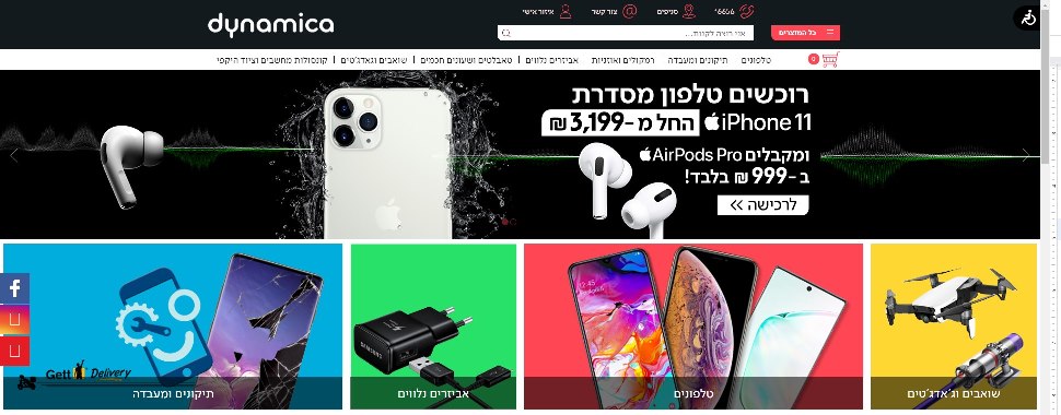 ציוד היקפי למחשבים בחנויות וירטואליות
