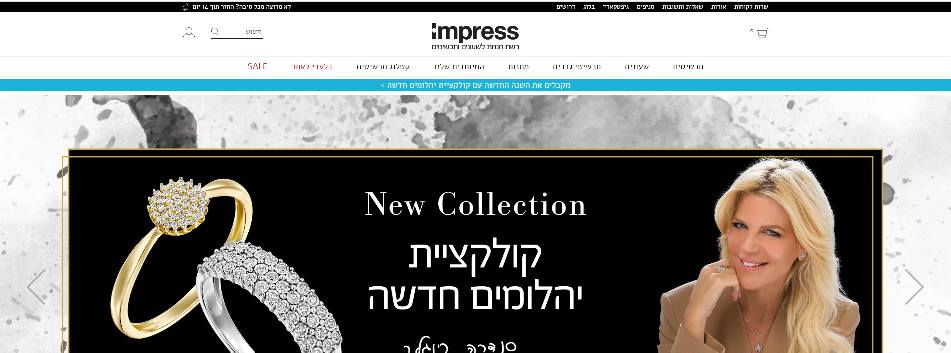 אופנה ותכשיטים בחנויות וירטואליות