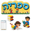ערכת קישוט ספריה + כרטיסיות ספריה אישיות 
