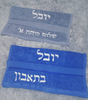 מגבת פנים/ידיים לילדים בהקדשה אישית בתוספת רקמת 2 שמות לבחירה