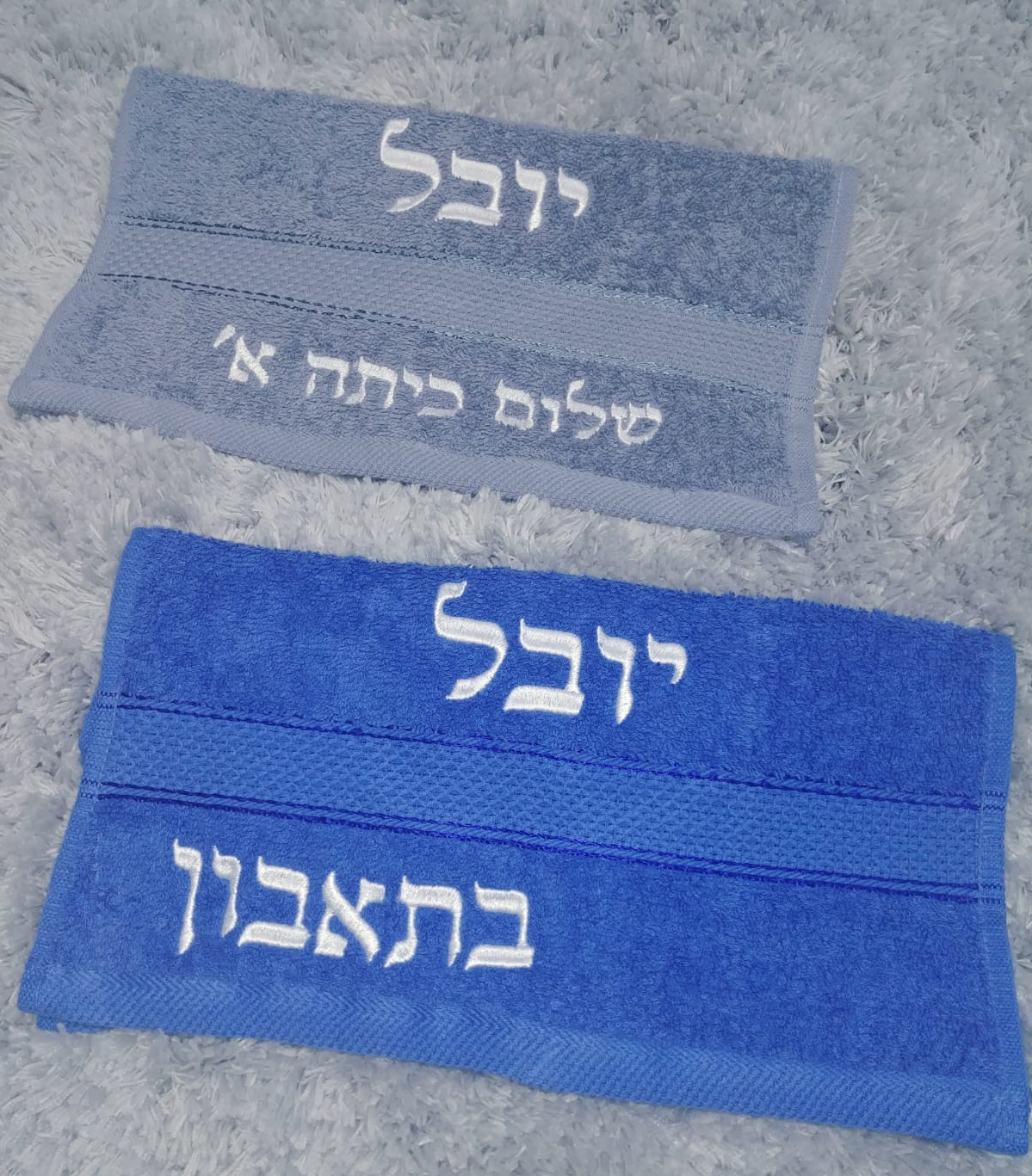 מגבת פנים/ידיים לילדים בהקדשה אישית בתוספת רקמת 2 שמות לבחירה
