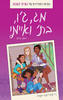מג, ג'ו, בת' ואיימי (נשים קטנות)  -ריי טרסרו ברה אינדיגו