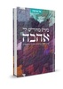 בית מדרש של אהבה 