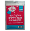 אל תלכלך - ניילון לכיסוי הרצפה יעקבי