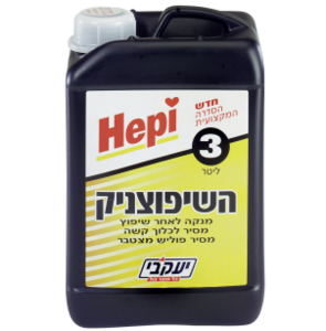 השיפוצניק יעקבי