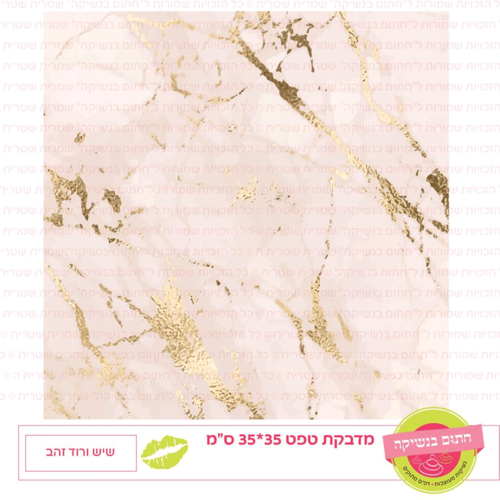 טפט מדבקה דגם: שיש ורוד זהב