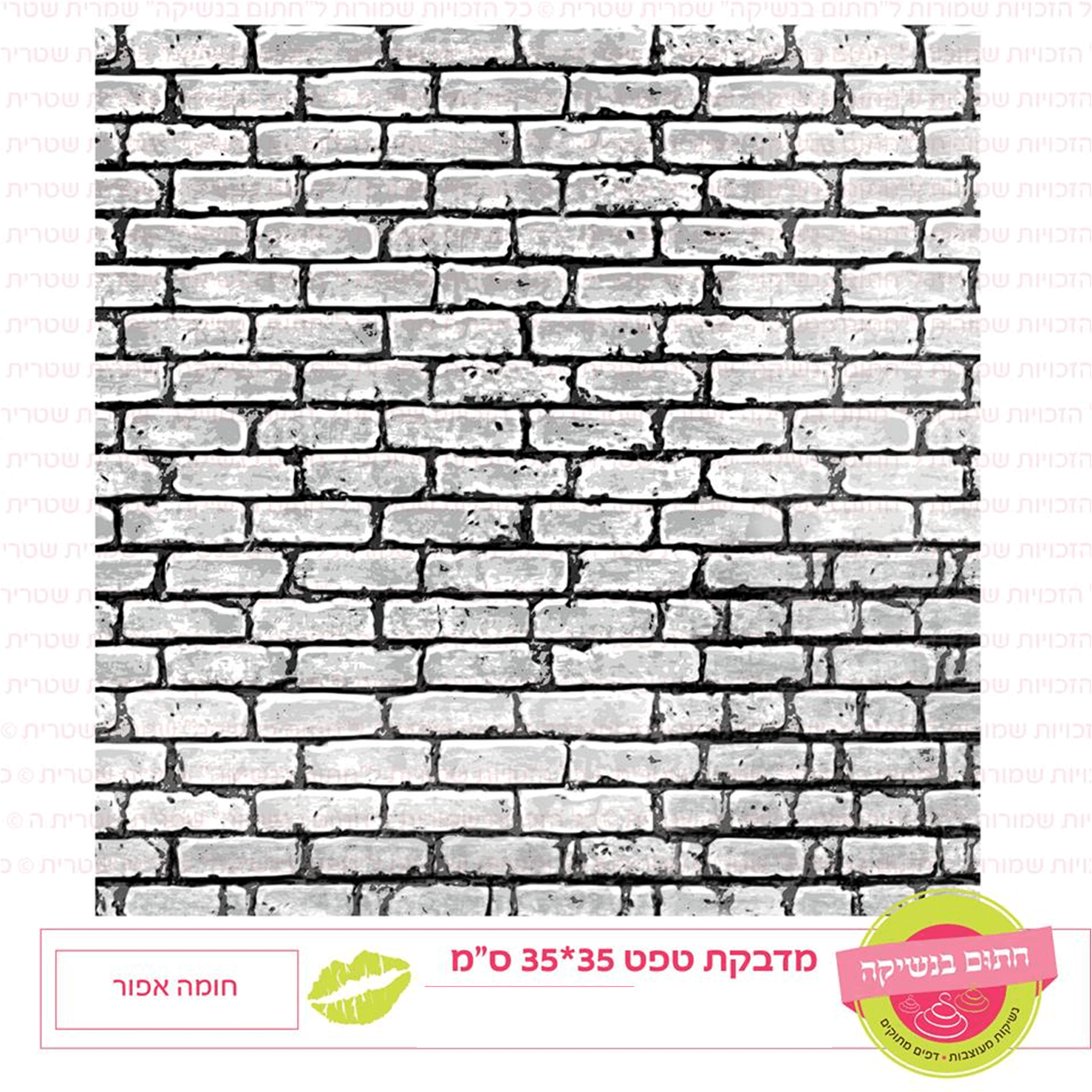 טפט מדבקה דגם: חומה אפור