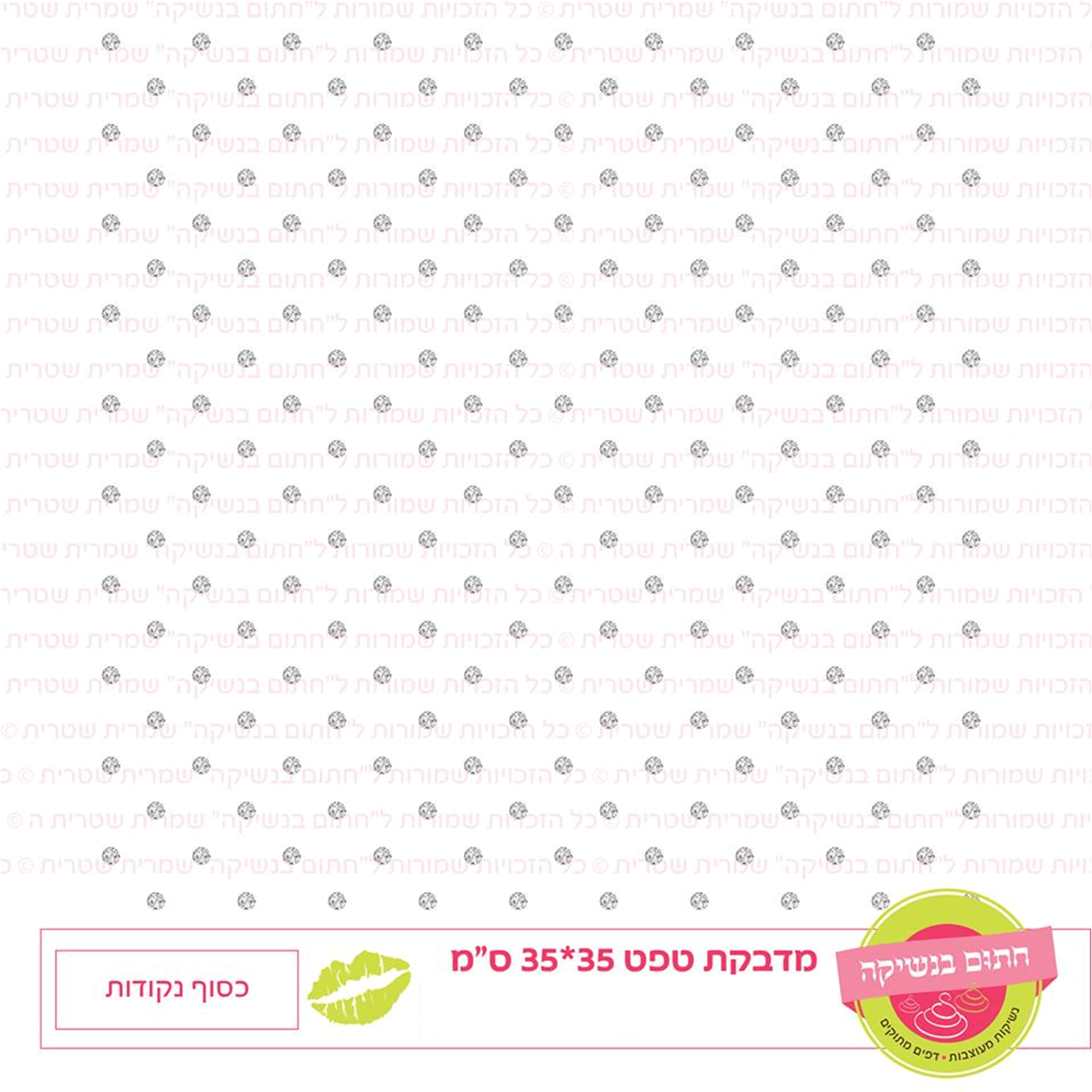טפט מדבקה דגם: כסוף נקודות