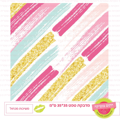טפט מדבקה דגם: משיכות מכחול