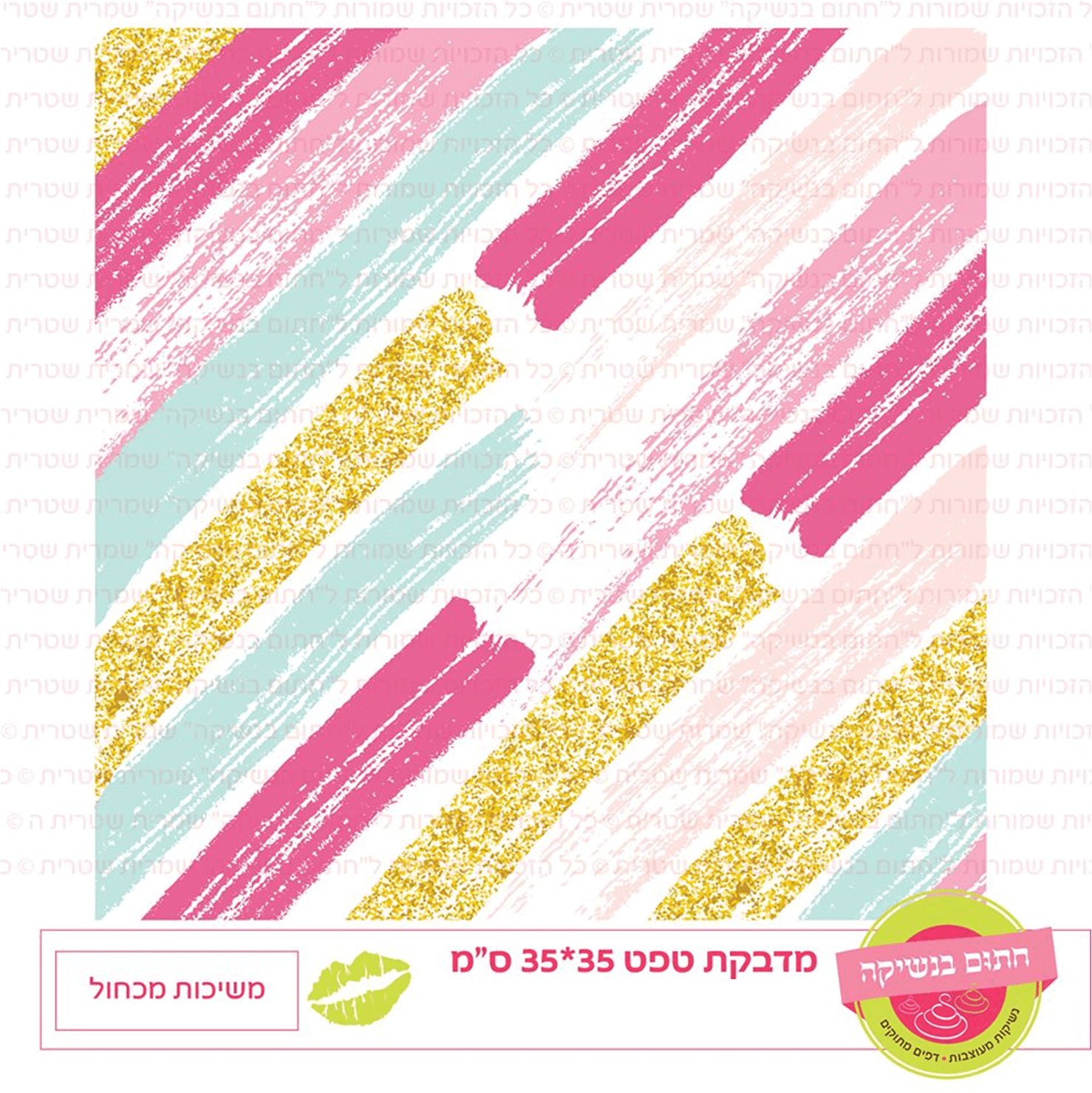 טפט מדבקה דגם: משיכות מכחול