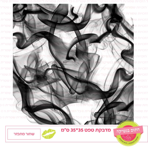טפט מדבקה דגם: שחור מתפזר