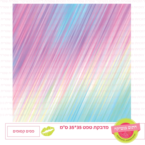 טפט מדבקה דגם: פסים קסומים