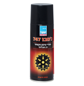 ספריי שימון 747 יעקבי