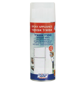 ספריי אמאייל יעקבי