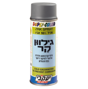 ספריי גילוון קר יעקבי