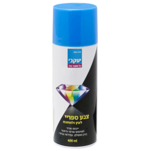 ספריי דו-איט לעץ ולמתכת יעקבי