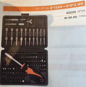 סט ביטים ומעברים 96 יחידות KENDO