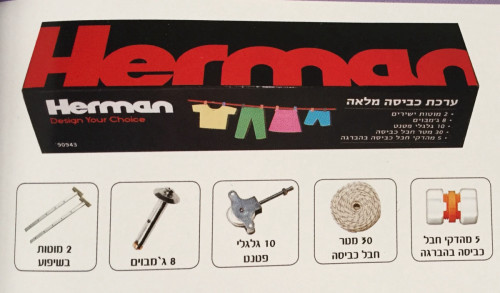 ערכת כביסה מלאה