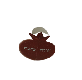 חבקים למפיות בעיצוב רימון וכיתוב שנה טובה בצבע כסף/זהב  6 יח
