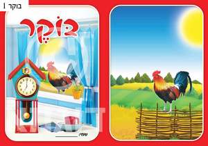 עטיפות למחברת בוקר דגם שעון קוקיה