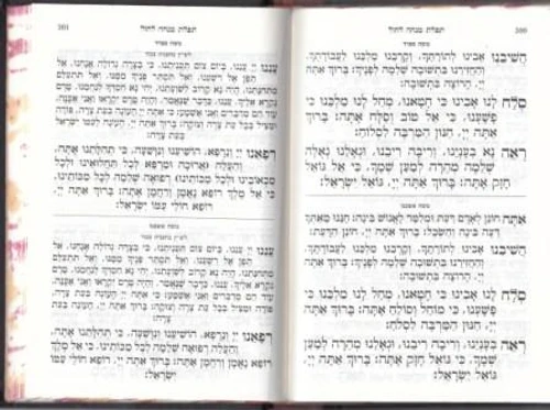 תהילים שערי מלכות