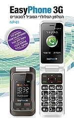 טלפון סלולרי איזיפון דגם NP-10 