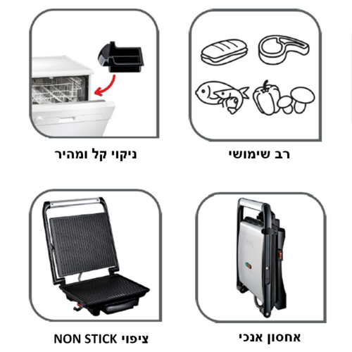 טוסטר לחיצה GC241D12 TEFAL 
