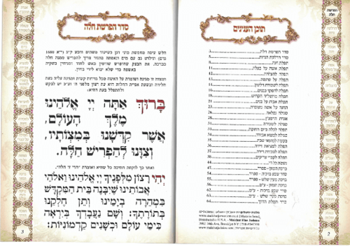 אשת חיל