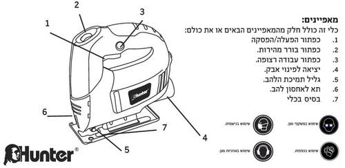 מסור אנכי HUNTER 500W 