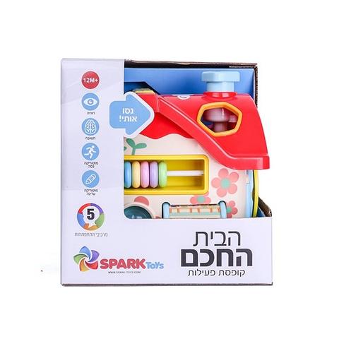 הבית החכם - קופסת פעילות