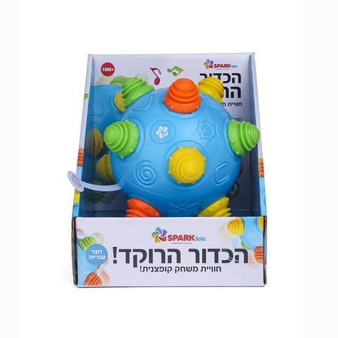 הכדור הרוקד - מעודד זחילה
