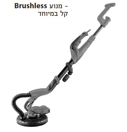 מלטשת קירות 