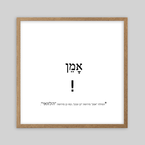 תמונה ממוסגרת ושמחת בכל הטוב / פרשת כי תבוא