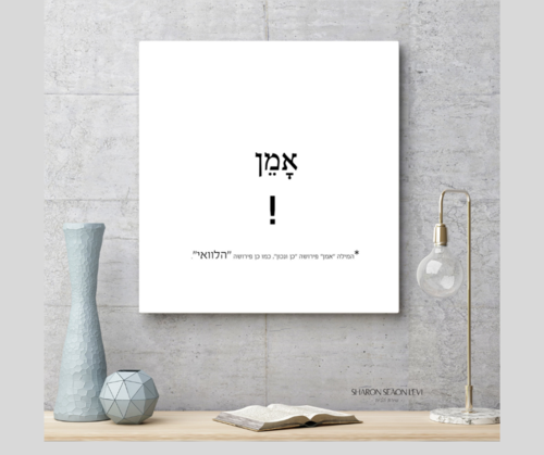 תמונה ממוסגרת - אמן 