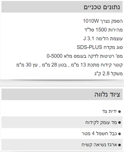 השכרת פטיש חציבה / קונגו 11ק
