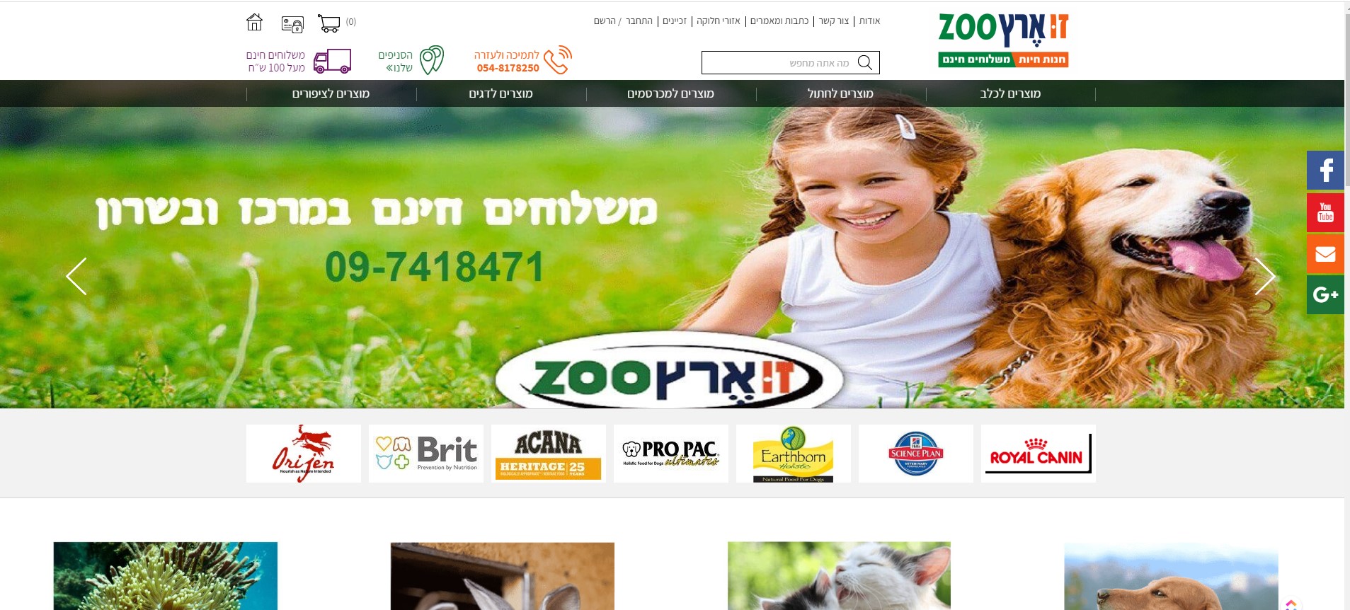 ציוד לבעלי חיים בחנויות וירטואליות