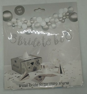 שרשרת תלייה בBride to be כסף/ זהב/ - המחיר ליחידה