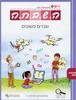 השבחה ו  -שברים פשוטים מהדורת 2019