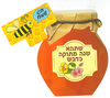 36 יצירה דו צדדית תפוח בדבש/אפונה