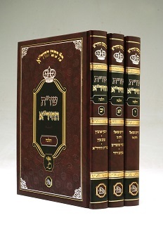 שו"ת החיד"א ג"כ הוצאת המאור 