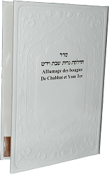 הדלקת נרות שבת בצרפתית Allumant des bougies de Chabbat