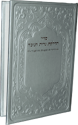 סדר הדלקת נרות חנוכה  Allumage des bougies de Hanouka