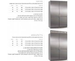 מקרר Ardo דגם 7ACBM415FXR R/L ארדו
